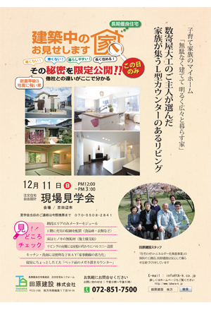 無駄なく建てて 明るく広々と暮らす家