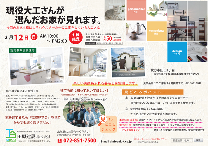 無駄なく建てて 明るく広々と暮らす家