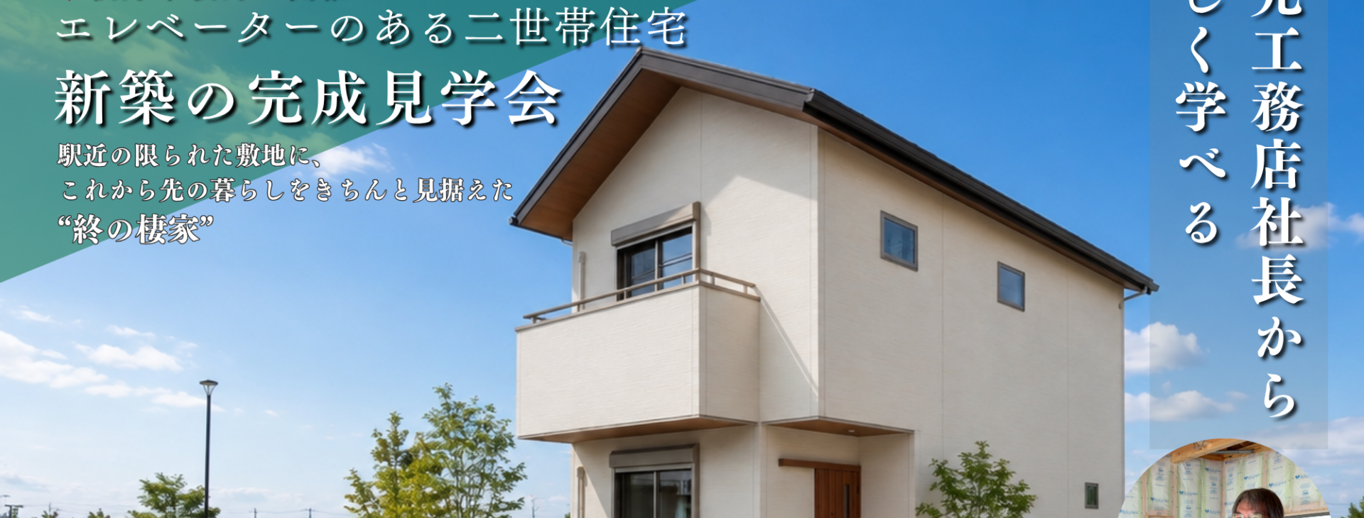 田原建設 見学会
