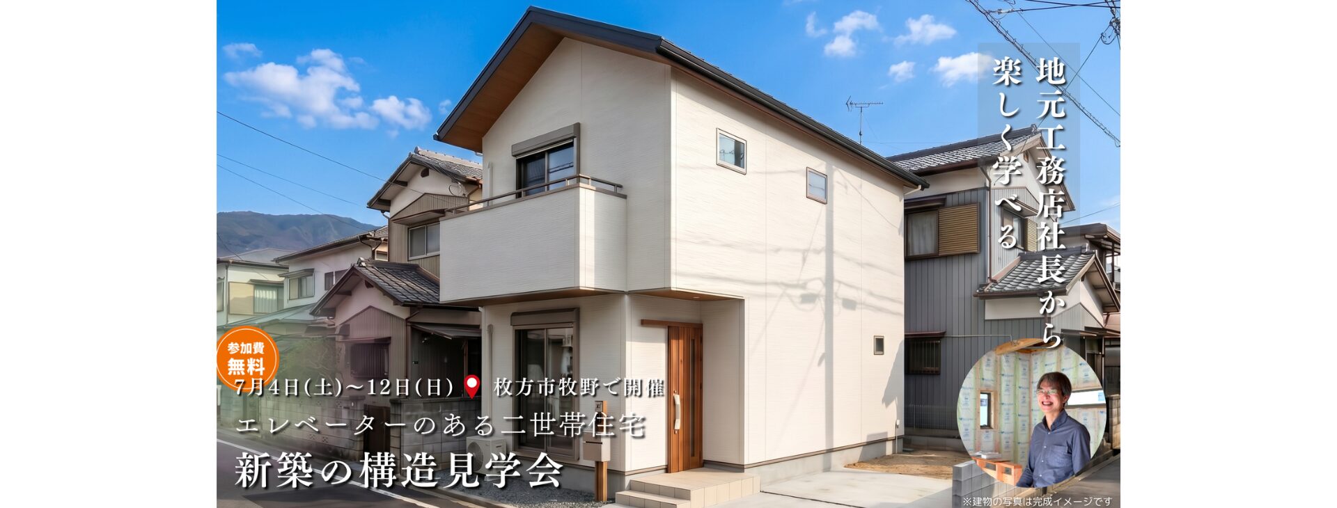田原建設 構造見学会