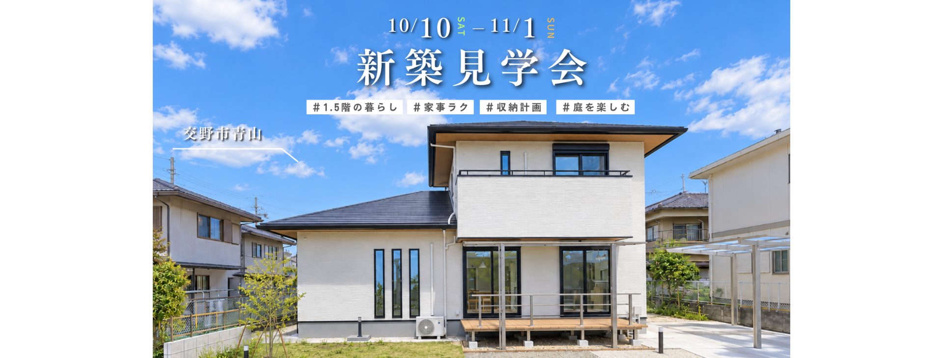 田原建設 見学会